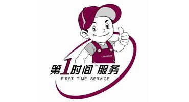 常德三星洗衣机维修保养中心其他故障 家电维修安装